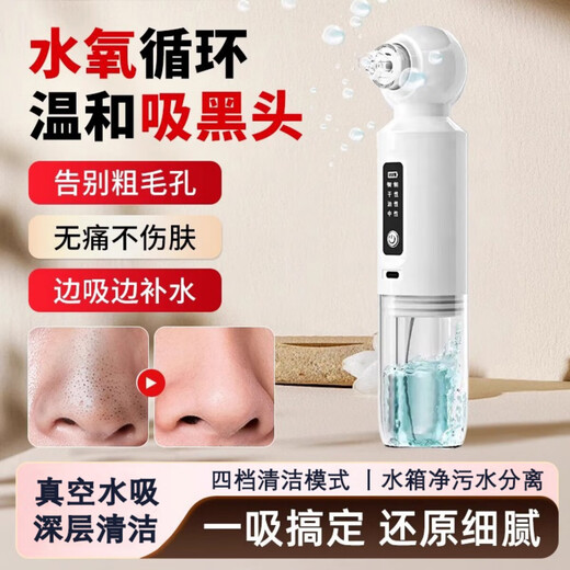 HYUNDAI small bubble blackhead absorber, electric blackhead absorber, beauty instrument, household facial pore cleaning aspirator, Christmas gift for boys and girls, gift box hot compress, sewage separation + four types of adjustment + constant temperature hot compress Chinese Valentine's Day