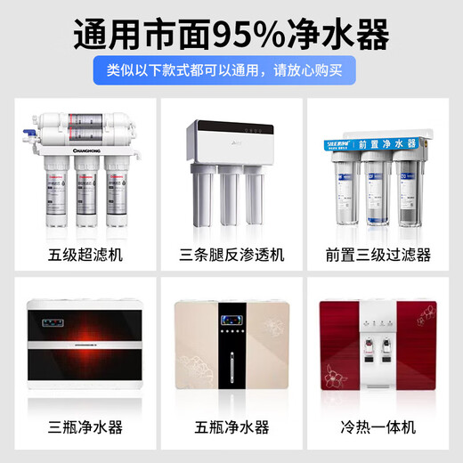 Water purifier filter element universal household five-stage package filter element reverse osmosis RO membrane activated carbon 10-inch pp cotton filter water purifier filter element universal top five-cap package B filter element