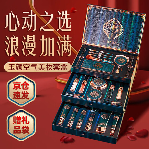 Baicuilai makeup set, birthday, New Year, Valentine's Day gift for lady friend giving birth to wife, practical lipstick and cosmetics set