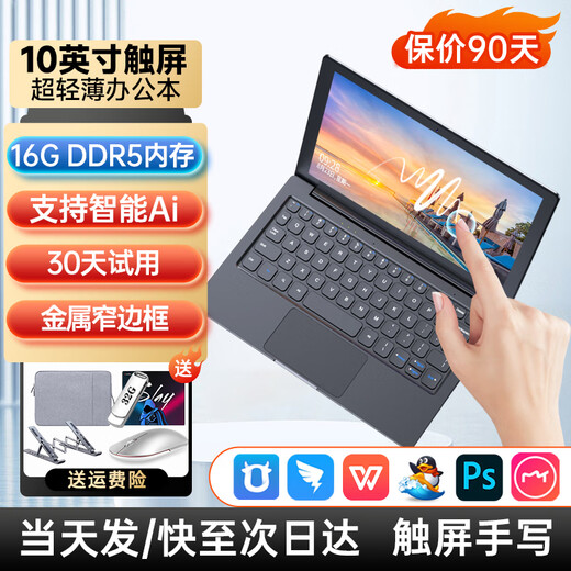 toposh【官方补贴15%】迷你笔记本电脑10英寸触屏超轻薄商务办公本 便携小尺寸掌上游戏本大学生家用电脑 浅灰【窄边框-16G DDR5内存】智能Ai办公本 256GB 固态硬盘