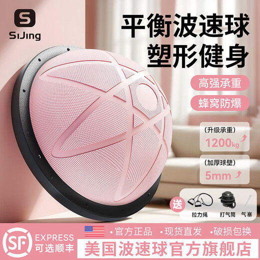 Silky Wave Speed Ball Semi-circular Balance Ball Yoga Ball Fitness Professional Home Slimming Pilates Persian Running Training Equipment Pink-Home Basic Model | 46cm (Free Tension Rope) No Specifications