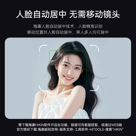 HIKVISION海康威视直播摄像头1080P高清双麦克风聚焦柔光智能美颜人像居中笔记本台式机USB摄像机U22 Pro