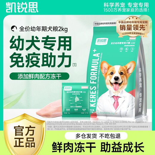 Kairis Dog Food Freeze-dried Double Mix Bichon Teddy Golden Retriever Milk Cake Food for Puppies 4Jin Jin is equal to 0.5kg (1 bag) to help grow, especially for puppies (contains nutrient packets)