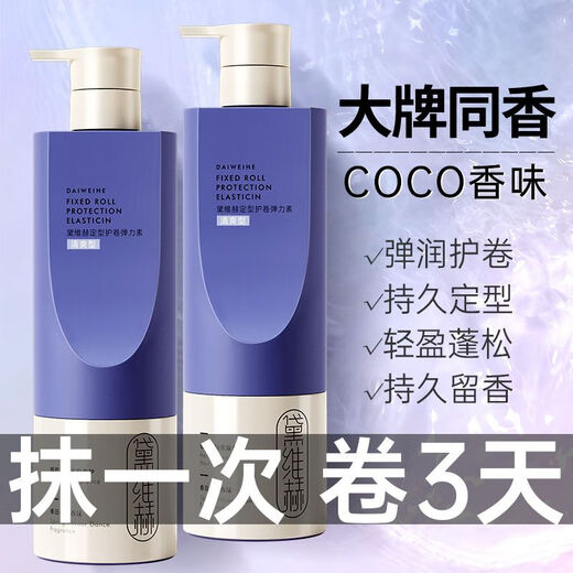 Shuguan Elastin Women's Curly Hair Moisturizing Long-lasting Styling Anti-frizz Fluffy Essence Perm Care Genuine Official Brand 500mL Buy One Hair Three Fragrance Elastin 500ML*3