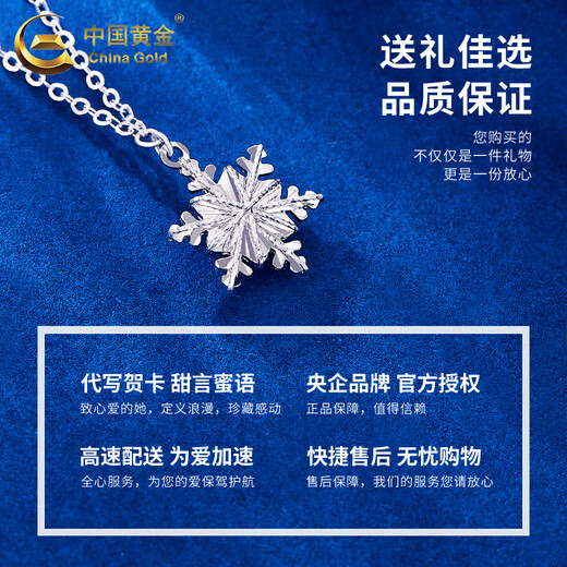 China Gold (CHINA GOLD) PT950 Platinum Romantic Snowflake Pendant Women's Platinum Light Luxury High-Quality Chain Necklace Birthday Gift for Girlfriend PT950 Platinum Romantic Snowflake Chain Approximately 4.3g Brand Gift Box