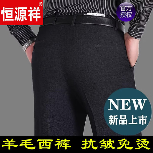 
Hengyuanxiang autumn and winter thick wool casual pants for men's trousers middle-aged men's trousers loose casual middle-aged and elderly dad men's trousers 683 Baolan autumn and winter thick 33 2 feet 6 waist circumference