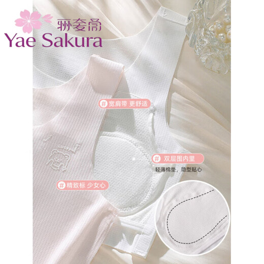 YAE SAKURA girls' underwear development period 12-year-old girls bra primary school children 10-14 years old girls first stage small vest Y- white + blue + skin M (45-60Jin Jin equals 0.5 kg)