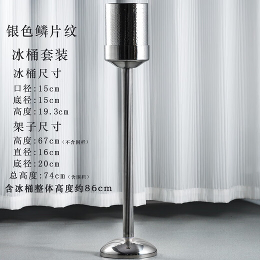 He Jiagong's new stainless steel champagne bucket thickened European-style metal ice bucket bar ktv wine chilled sample room soft decoration design silver scale pattern ice bucket set