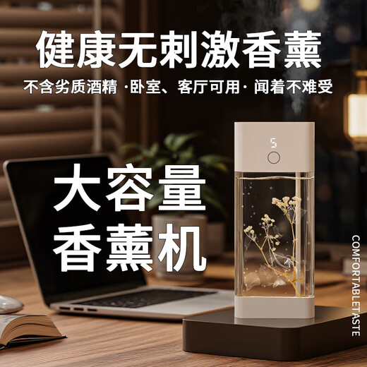 Aromatherapy machine automatic fragrance sprayer large capacity household bathroom toilet long-lasting deodorization rapid fragrance air freshener portable hotel room living room bedroom high-end fragrance lemon formal refill 280ML