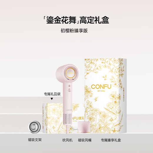 CONFU high-speed hair dryer 5 billion plasma hair care household high-power high-wind quick-drying birthday gift hair dryer F9Pro powder gift box national subsidy