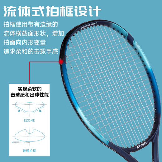 YONEX Tennis Racquet 102 Large Racquet Face 260g Full Carbon EZAEX Has Weared About 54 Pounds With Tennis Hand Glue