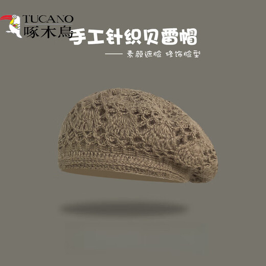 Woodpecker (TUCANO) Ruonan's same style brown beret women's spring and autumn thin breathable painter's hat Japanese style large head circumference knitted hat dark brown M (56-58cm)