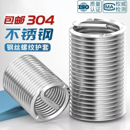 First order of steel wire screw sleeve, 304 stainless steel sleeve, thread repair protective sleeve, threaded turnbuckle, M2*0.4-1D, 1000 pieces