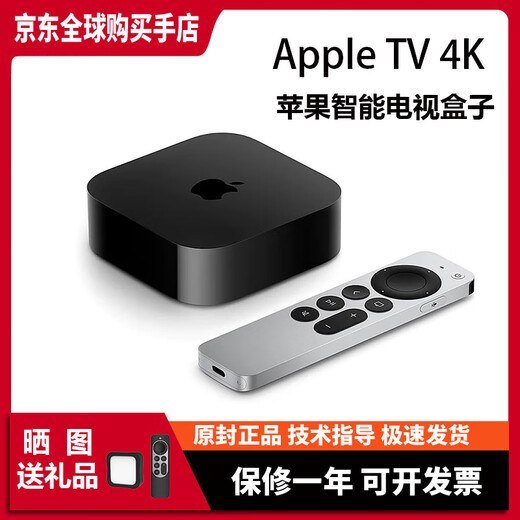 Apple's new TV 7th generation 2022 4K third generation TV box ready-made set-top box appletv original brand new original US version 128G free tutorial and software