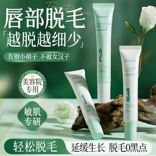 ORGINESE Hair Removal Cream Lip Removal Lip Hair Hair Removal Cream Facial Mustache Removal Face Hair Gentle Removal of Beards for Men and Women