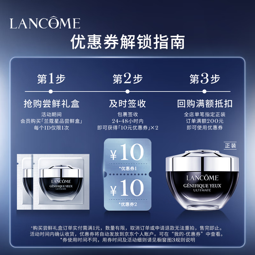 
Lancome [10 yuan coupon] Super repair small black bottle eye cream taste gift