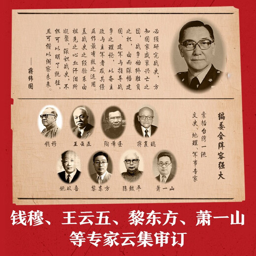 中国历代战争史 全18册 独家赠送虎符冰箱贴  系列覆盖3000多场大小战争，赠700余幅战争地图 一部以战争为主题的中国通史 岳麓书社