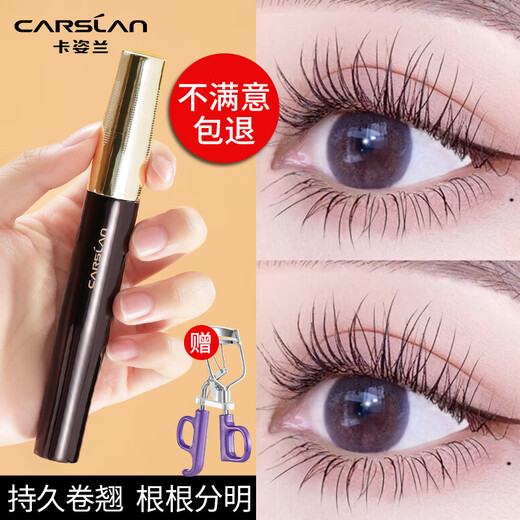 Carslan Light Feather Mascara is sweat-proof, waterproof, not easy to smudge, long-lasting, curling, natural, thick, big-eye eye makeup, black (free mascara + eyelash curler)