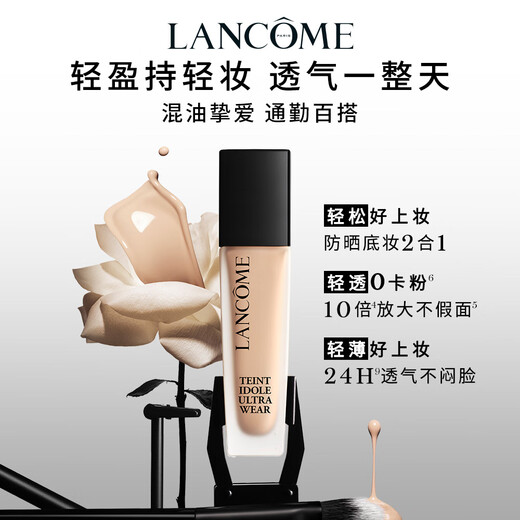 Lancôme's new long-lasting makeup foundation PO-01 ivory white 30ml long-lasting concealer for oily skin birthday Christmas gift for girlfriend
