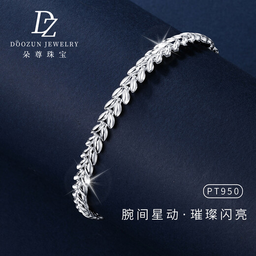 Duozun pt950 genuine platinum bracelet for women, sparkling wheat platinum bracelet, new Chinese Valentine's Day gift for girlfriend, 7.15g/length 16.5-19.5cm adjustable