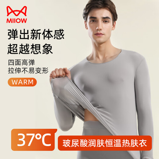 Maoren Technology Ropa térmica para la belleza de la piel Ropa base para la piel para hombres Ácido hialurónico Ropa y pantalones de otoño ultrafinos Ropa interior térmica de temperatura constante Gris plateado