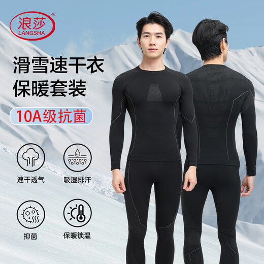 LangSha Ski Quick-drying Clothes Outdoor Sports Men's and Women's Ski Mountaineering Warm Marathon Running Suit Compression Quick-Drying Underwear