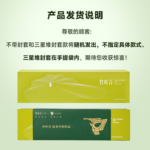 Bamboo Leaf Green Tea 2025 Mingqian Tea Emeishan Special Grade 120g Tea Gift Box 14001 Business Gift