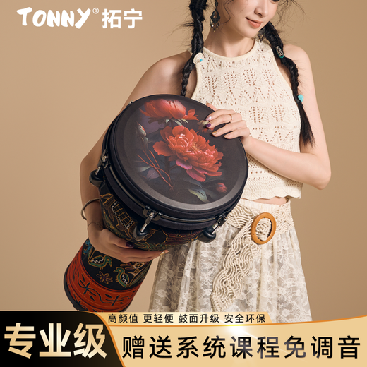 Tuoning standard 12-inch African drum adult professional performance beginner lightweight Yunnan Lijiang tambourine percussion instrument 12-inch black peony + thickened drum bag