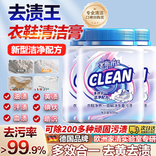 Xuanshiman Clothes Cleaning Cream Antibacterial Gentle, Deep and Powerful Stain Remover for White Shoes Mesh Shoes to Remove Yellow LK758 Buy One Get One Free Concentrated Upgraded Model 600g + 200 Trial Pack Got 2 bottles in total
