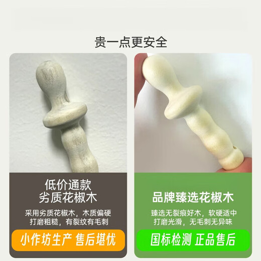 Qiaran Zanthoxylum wood molar stick baby teether 3 months and above baby soothing artifact chewing toys Zanthoxylum wood molar stick * 2 pieces Comes with teether + red rope + anti-falling chain + storage box