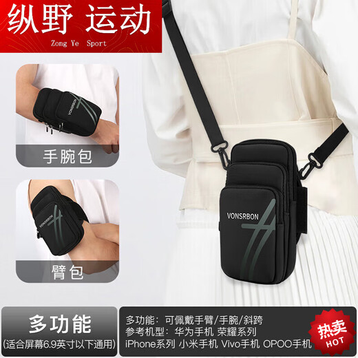 Zailu running mobile phone arm bag running mobile phone bag arm wrist bag sports light arm cover can be used to carry mobile phones cross-body black arm wrist style three layers large capacity breathable 9