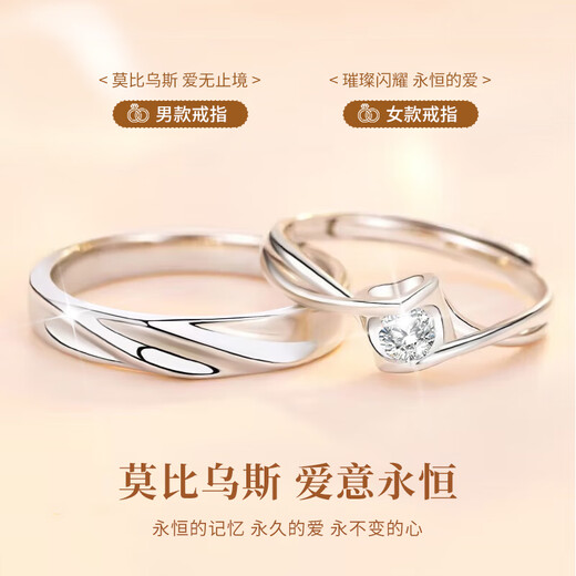 China Gold (CHINA GOLD) Platinum Rings for Men and Women, Diamond Platinum Couple Rings, Gifts for Girlfriends and Wife’s Birthdays, Proposal Gifts, Platinum Intertwined Love Couple Rings