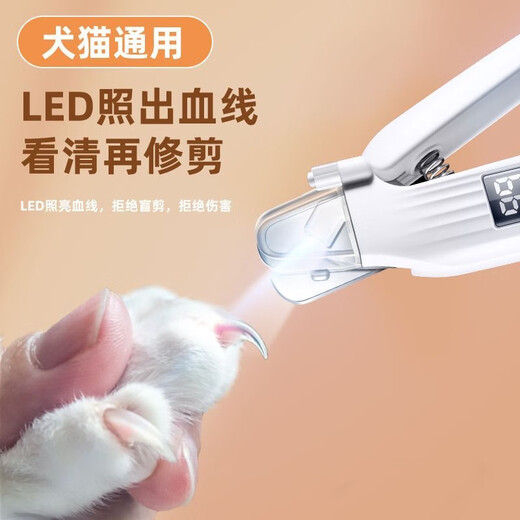 TYZAYR Japanese pet nail clipper and grinder all-in-one cat nail clipper and dog nail clipper to cut nails and illuminate the blood line to prevent bleeding, nail clipping and grinding two-in-one (light vibration and bass double light lighting)