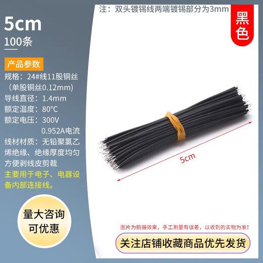 1007 double-ended tinned wire 24AWG wire electronic wire connecting wire red black jumper 8cm10cm15cm20cm black 5cm (100 pieces) others