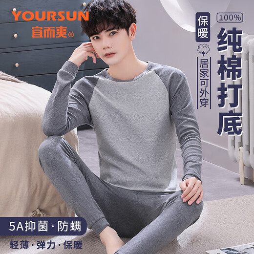 Yiershuang 10A Antibacterial Autumn Clothes and Autumn Pants Men's Pure Cotton Youth Winter Soft Cotton Bottoming Thermal Underwear Set