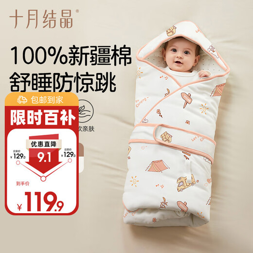 October crystallized newborn baby swaddle, windproof and warm, adjustable straps, anti-dumping quilt, autumn and winter thick quilting, mountain camping