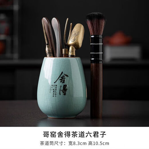 Ru Kiln Tea Ceremony Six Gentlemen Kung Fu Tea Supplies Accessories Ge Kiln Tea Ceremony Tea Making Tools Tea Knife and Tea Clip Set Ge Kiln (She She She She Six Gentlemen)