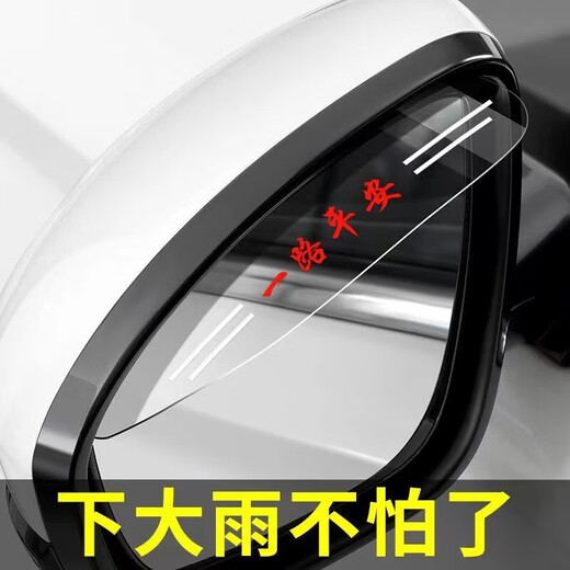 Car rearview mirror rain eyebrow universal rear car mirror transparent rain eyebrow car rain mirror waterproof rain shield fully transparent 3D three-dimensional rain eyebrow - 1 pair