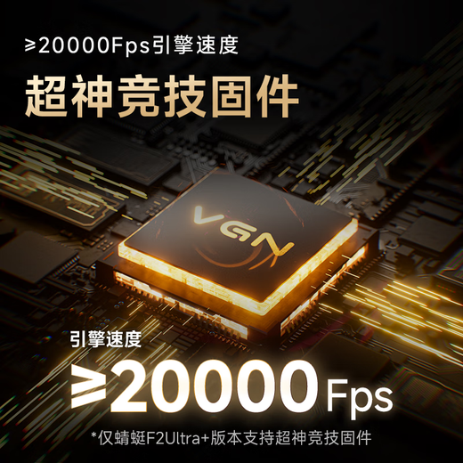 VGN Dragonfly F2 nouveau produit phare léger sans fil souris de jeu e-sports bureau connexion à trois modes PAW3950/3395 ergonomie Dragonfly F2 Pro Max blanc