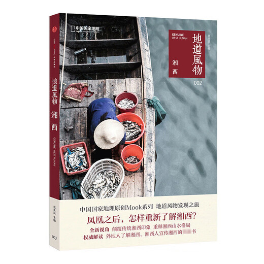 China National Geographic Authentic Scenery Series Suzhou, Southern Fujian, Guangxi, Guizhou, Heart of the Pamirs, Western Hunan, Southeast Guizhou, Yinchuan, Evolution of Materia Medica, B&B Era, Hot Pot, Travel Guide, Humanities, History, Customs, Genuine Books, Southern Fujian