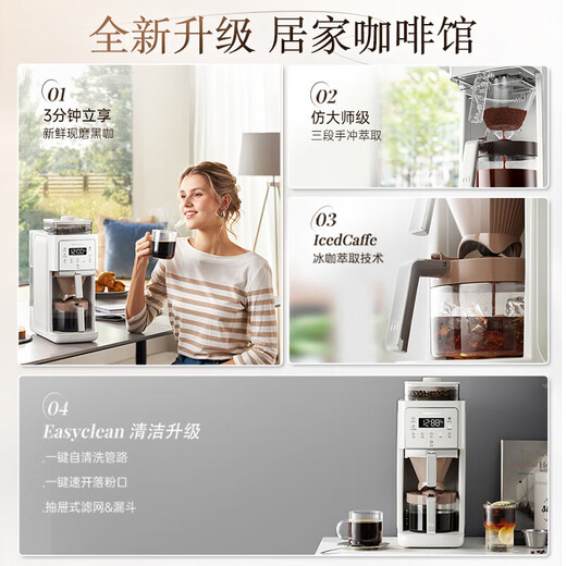 Appareils électriques mofei entièrement automatiques American Coffee Machine broyant la poudre de grains ménagères à double usine Intelligent Isolation Coffee Pot Filtre à double couche Automatique MR7009 [Lire une année de grains de café] American entièrement automatique de café automatique