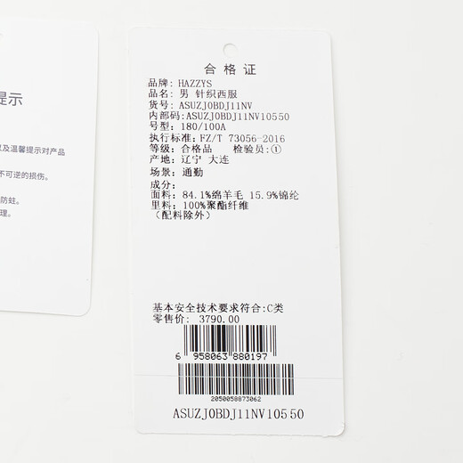 HAZZYS Men's Autumn and Winter Suit Business Commuting Suit Raw Edge Wool Single Suit Men's ASUZJ0BDJ11 Navy Blue NV L (175/96A 48)