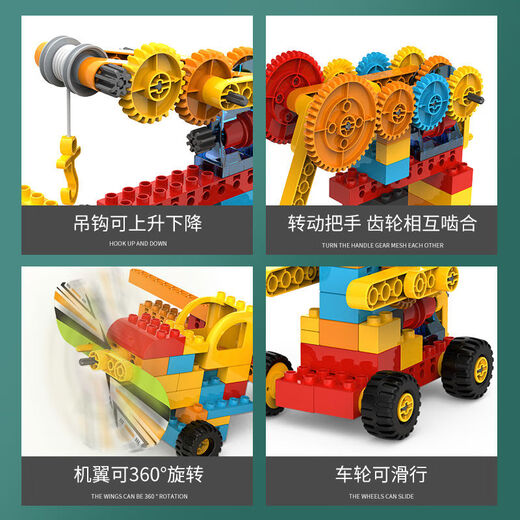 Shantoulin Village Children's Large Grain Building Block Programming Machinery Gear Magnetic Pieces Assembly Toys 6-year-old 3 Boy Intelligence 16852 Science and Education Building Blocks 1 Manual