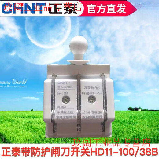 HD11-600/38BII48600A protects 3-pole photovoltaic distribution box knife gate 3-phase four-phase switch HD11-600/38BII3P/600A