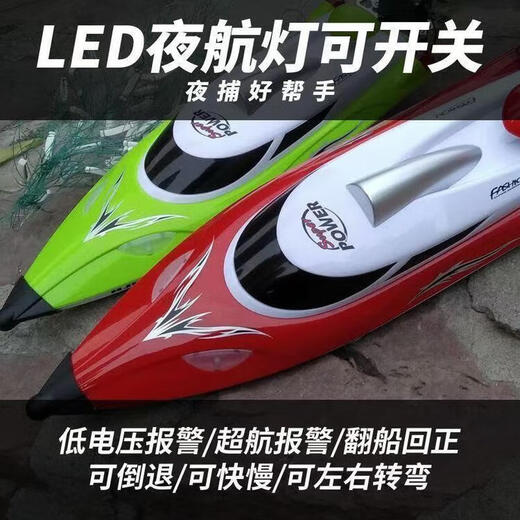 One-button decoupling of the dragnet boat. New remote-controlled dragnet boat. Super high-power long-distance speedboat fishing dragnet. Black dragnet boat - automatic decoupling with a button.
