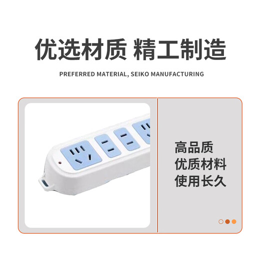 Bull plug strip, three meters long, four sockets/piece