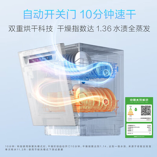 Robam’s 21-day smart wash service Salt system G2 dishwasher 21 sets + 3 built-in dishwashers National subsidies Automatic opening and closing doors Stainless steel spray arms Independent UV disinfection New products 21 sets of all-steel cabin Salt system G2 automatic opening and closing doors Automatic delivery