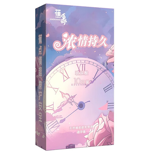 Aircraft cup cover, aircraft cup special men's thong condom, super lubricating, multi-hydration, banana, long-lasting PLUS 1 box, hyaluronic acid long-lasting delay second spray condom, small pricked vaginal condom, safe mace braces