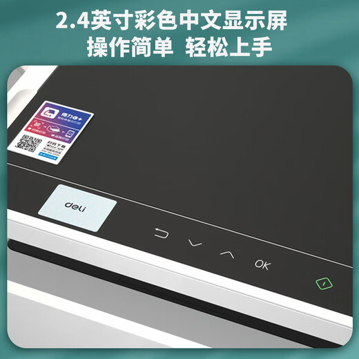 
Deli M2000DW set, office three-in-one multi-function printer all-in-one home wrong questions mobile phone connection Wireless double-sided laser printer
