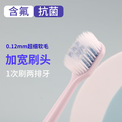 Baizao spiral silk wide-head ultra-fine soft-bristled adult large-head fluoride-containing antibacterial toothbrush 2 individually installed home decoration home